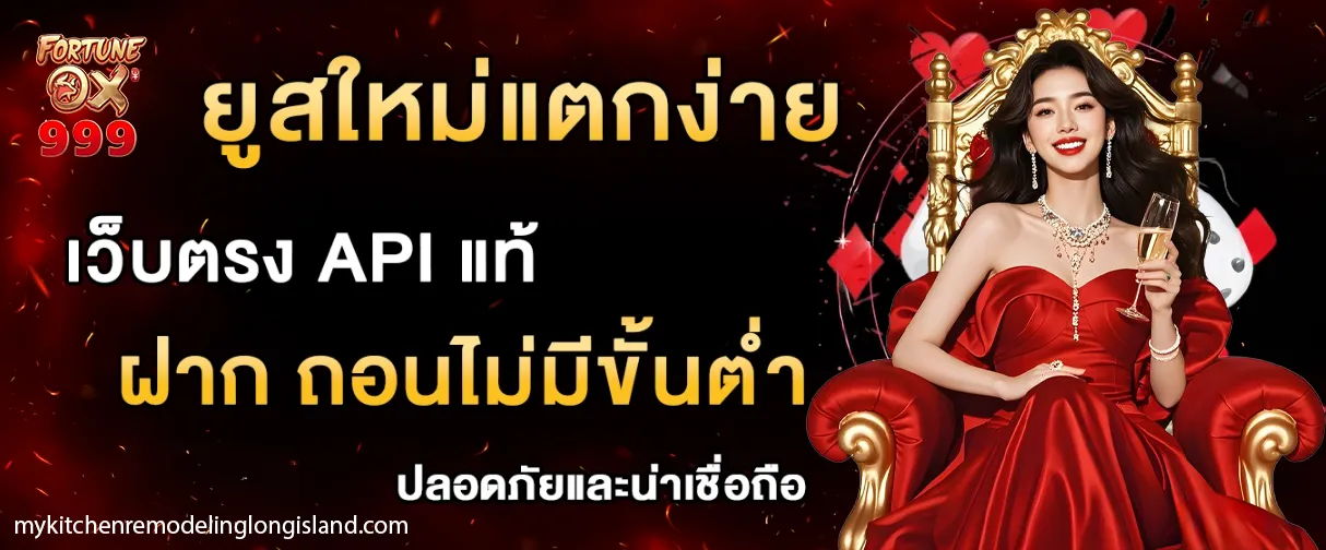 ฟอร์จูน999