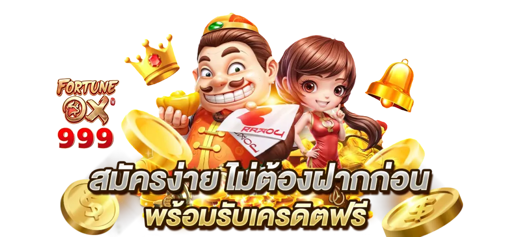 fortune 99